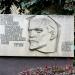 Stele with a bas-relief of Lenin in Moscow city