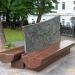 Гранитная скамья «Красные и белые» (ru) in Moscow city