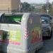 Waste Box (en) in צפת city