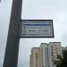 Остановка общественного транспорта «Старопетровский проезд» (ru) in Moscow city