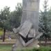 Sculptura „Perspectiva planelor înclinate” (ro) в городе Кишинёв