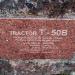 Monument tractor T-50В (ro) в городе Кишинёв