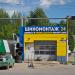 Шиномонтажная мастерская в городе Калуга