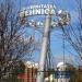 Стела університету (uk) в городе Кишинёв