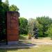 Площадка Армянской ССР в городе Ульяновск