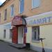 Ателье «Твоё ателье» в городе Калуга