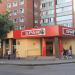 Супермаркет Spar в городе Калининград