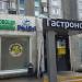Продуктовый магазин (ru) in Moscow city