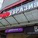 Ресторан «Евразия» (ru) in Moscow city