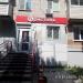 Алкомаркет «Бристоль» в городе Хабаровск