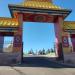 Входная арка (ru) in Ulan-Ude city