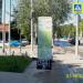 Информационный стенд «Улица Сокольнический Вал» (ru) in Moscow city