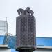 Сэргэ в городе Якутск