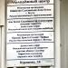 Дом молодежи им. Дона Боско в городе Якутск