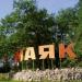 База отдыха «Маяк» в городе Воронеж