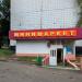 Продуктовый магазин ООО «Эстполь-1» (ru) in Moscow city