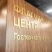Флагманский центр Гостехнадзора города Москвы (ru) in Moscow city