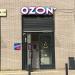 Пункт выдачи интернет-заказов OZON в городе Москва