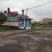 Тир ЮЗГУ в городе Курск