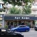Art Coffee в городе Сочи