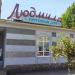 Универмаг «Людмила» в городе Калуга