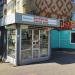 Киоск печатной продукции «Роспечать» в городе Калуга