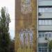 Pictură murală „Peretele Gloriei lui Decebal”