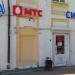 Офис розничной сети МТС - ЗАО «Русская телефонная компания» в городе Калуга