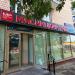 Продуктовый магазин «Мясницкий ряд» (ru) in Moscow city