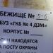 Убежище гражданской обороны (ru) in Moscow city