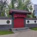 Арка «Цзицуй» в городе Москва