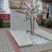 Памятный знак «Предотвращение спасение помощь» в городе Курск