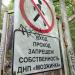 Калитка (ru) in Moscow city
