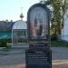 Икона Николая Чудотворца в городе Вышний Волочёк