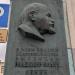 Памятная доска о выступлении В. И. Ленина (ru) in Moscow city