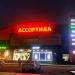 Торговый центр «Ассортида» (ru) in Moscow city