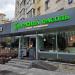 Кулинария «Буркина-Фасоль» в городе Москва