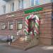 Супермаркет «Малинка» в городе Москва