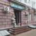 Магазин цветов «Мелочи жизни» в городе Москва