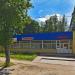 Магазин «Магнит Косметик» в городе Ногинск