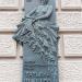 Мемориальная доска певице Т. И. Шмыге в городе Москва