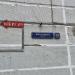 Ярославское шоссе, 19 строение 3 в городе Москва