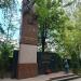 Памятник героям Великой Отечественной войны в городе Москва
