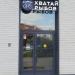 Кафе «Хватай рыбов» в городе Москва