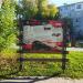Стенд в городе Калуга