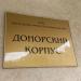 Донорский корпус Центра крови им. О. К. Гаврилова в городе Москва