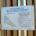 Смотровая вышка в городе Кандалакша