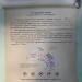 Сад природной терапии «Седьмое чувство» в городе Москва