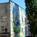 Мурал «Будь здоров с птицами!» (ru) in Homieĺ city