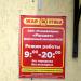 Фирменный магазин № 50 «Жар-птица» (ru) in Homieĺ city